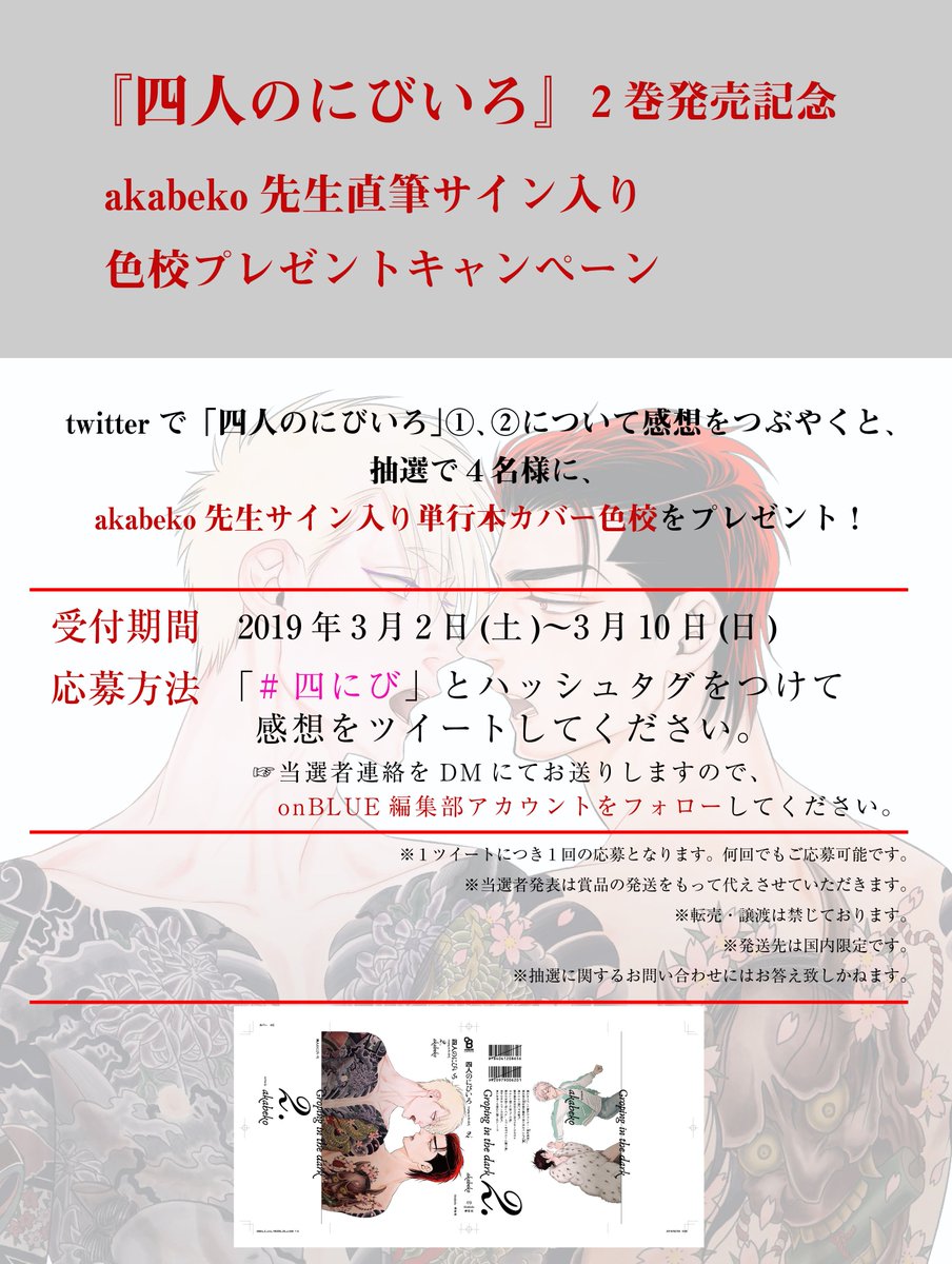 四人のにびいろ2 Min T ミント 四人のにびいろ2 Min T ミント