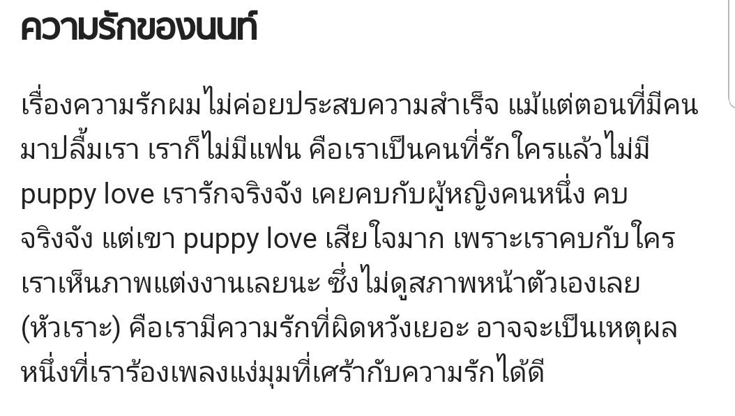 krit350's tweet photo. โถๆๆๆๆ ใครทำตานู๋ ไม่ต้องใสเจีย แค่ตานู๋บอกสเปคที่ชอบมา รับรองสาวๆทั้งพระนคร จะไปแปลงร่างตามสเปคนู๋เลยคร้า (ตัดมาจากบทสัมภาษณ์) #Secretmagazine #nonttanont #nontfam https://t.co/TpmEa8jbef