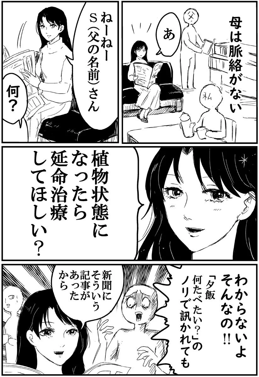 言い間違いが酷いお母様、色々とネタが豊富すぎますww