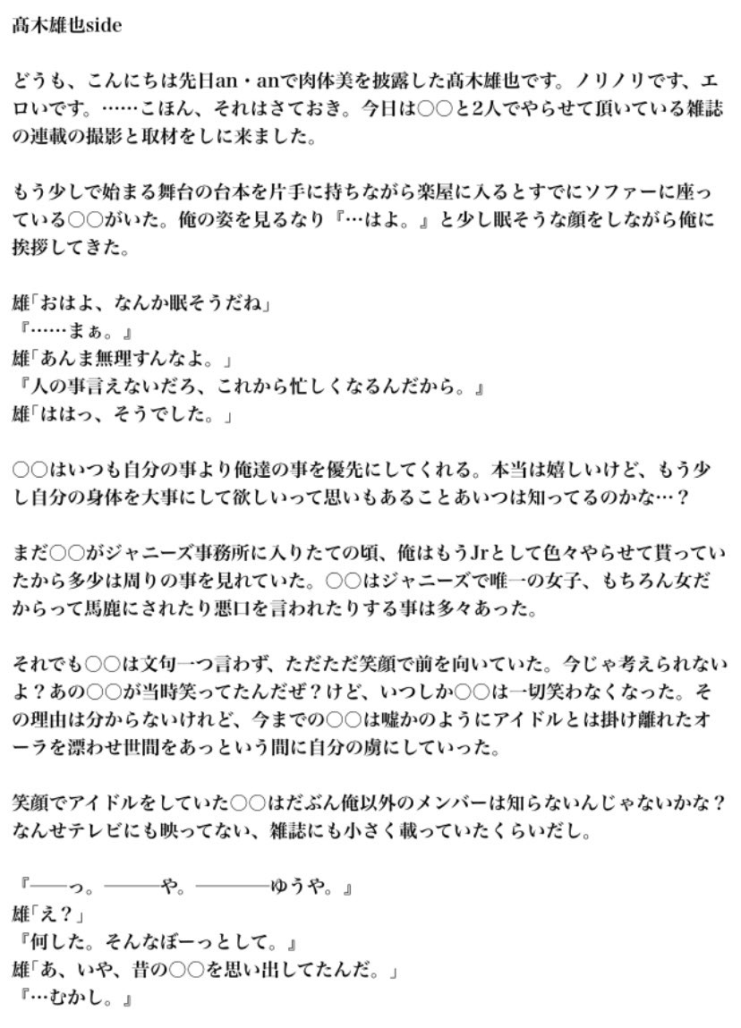 ツイッター 🐝高木 雄也 Hey!Say!JUMP髙木雄也の魅力を知ってほしい！プロフィールや経歴をまとめてみた