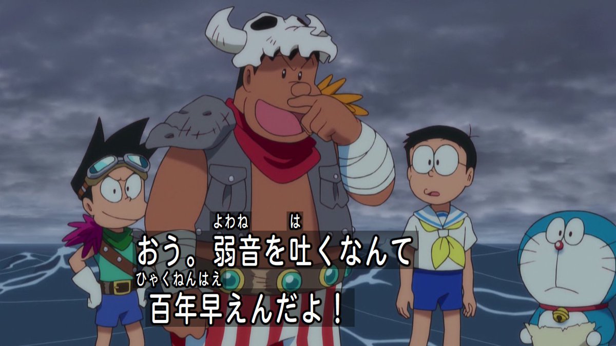 嘲笑のひよこ すすき 今回も格好いい映画版ジャイアン ドラえもん Doraemon 映画ドラ 映画ドラえもん ドラえもんのび太の宝島 映画ドラえもんのび太の宝島 のび太の宝島 映画版ジャイアン 映画版ジャイアンの法則 T Co Wsq1ptcr7g