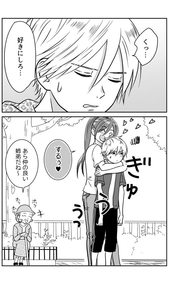 【創作漫画】絶対ハグしたい母と絶対ハグを躱したい息子

#ヤンキー息子とお母さん 