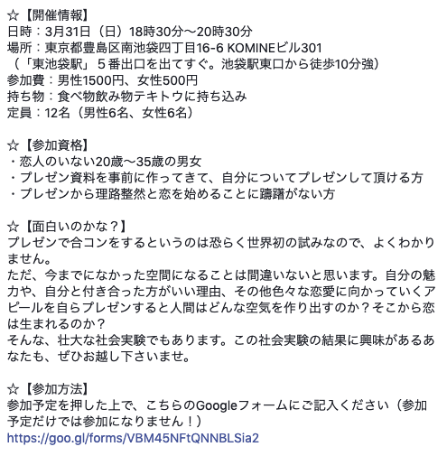 堀元 見 衒学者 در توییتر 3月31日 日 に サラダの取り分けどうでもいい プレゼンx合コン という企画をやります 合コンって効率悪すぎない 自己紹介 ほぼ何の情報もないぞ サラダの取り分け速度を競うな っていう人にピッタリ 5分間全力で自分