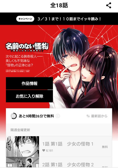 名前のない怪物のtwitterイラスト検索結果 古い順