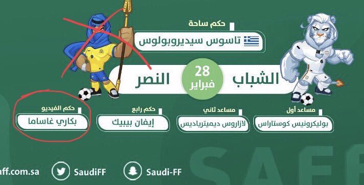 حكم الفيديو الـ var ..!!
في مباراة مساء البارحة ..!!
بين الشباب والنصر ..!!
هو من سيقود مباراة الليلة ..!!
بين الهلال والفيصلي ..!!

#خليل_جلال_يعبث_بالدوري
#الهلال_الفيصلي