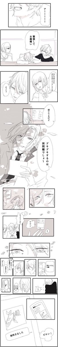 落書き 天美 【桜が咲いたね】
先輩になりたい一成くんと後輩になる万里くん 