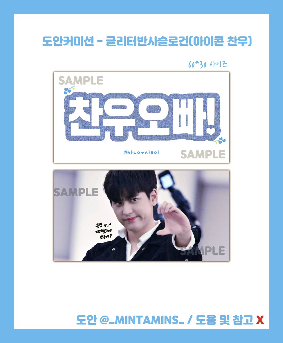 MINMIN_Design's tweet photo. 반사슬로건 도안커미션 완료☑️

#글리터반슬 #글리터반사 #글리터반사슬로건 #글리터도안 #반사슬로건도안 #반슬도안 #반사슬로건 #도안커미션 #도안 #커미션 #반슬 
#아이콘 #정찬우  #찬우 #도안제작 
#민쓰작업실 https://t.co/6GFxkKtmUe