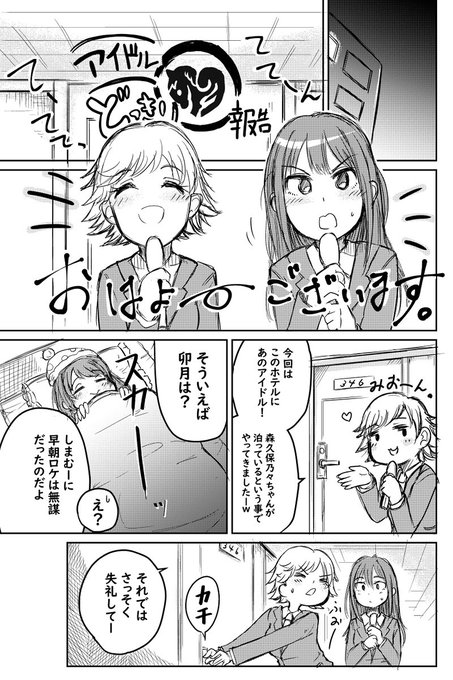 ちょっとだけ、ちょっとだけだから
チュッ・・・
チュッチュ・・・

チュチュチュチュチュチュｔｙ 