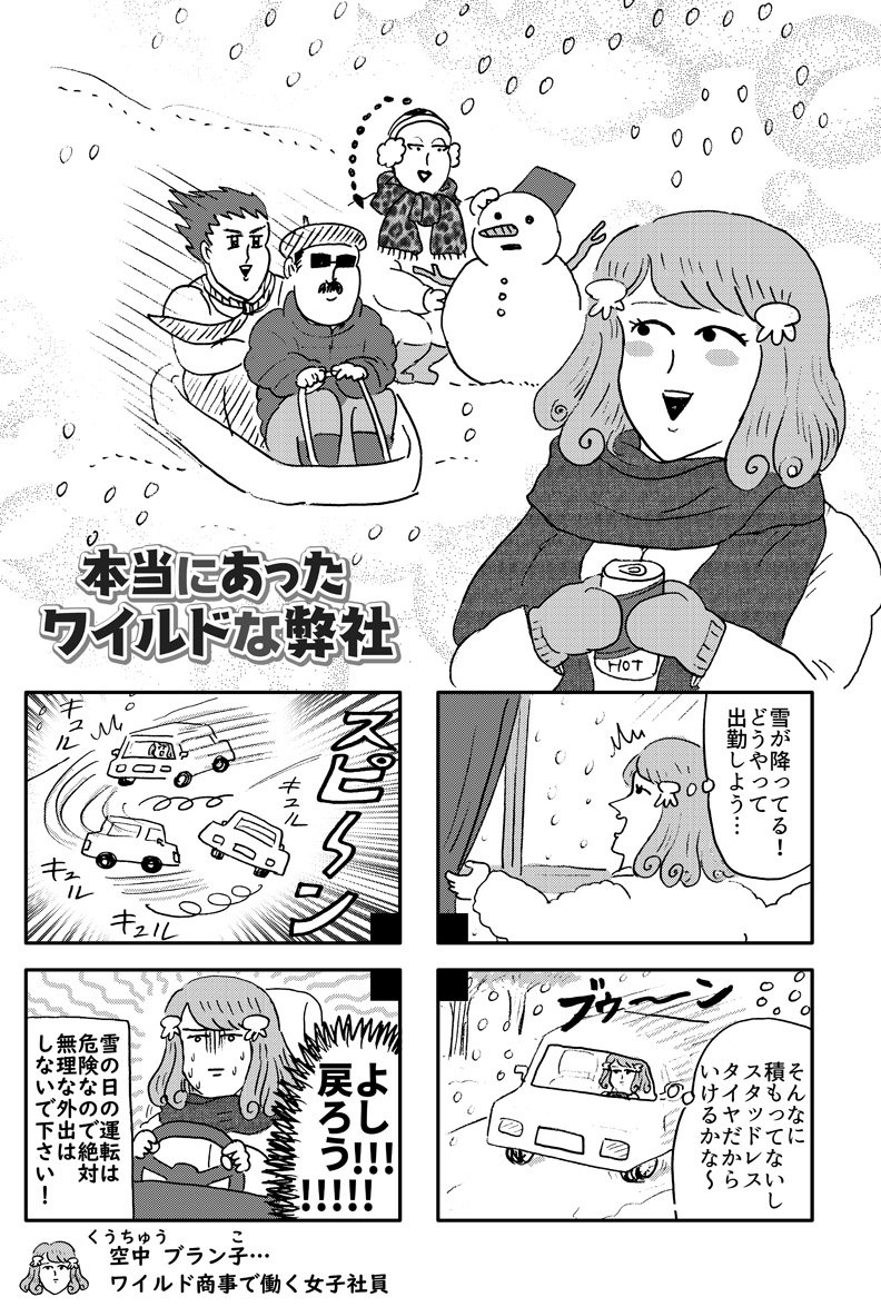 こちらも発売中の漫画雑誌「本当にあった笑える話Pinky 4月号」に、SPゲストとしてワイルドな職場の漫画を6ページ寄稿させて頂きました!併せて読んで頂けましたら嬉しいです～! 