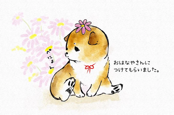 おはなやさんだっこのかえり 