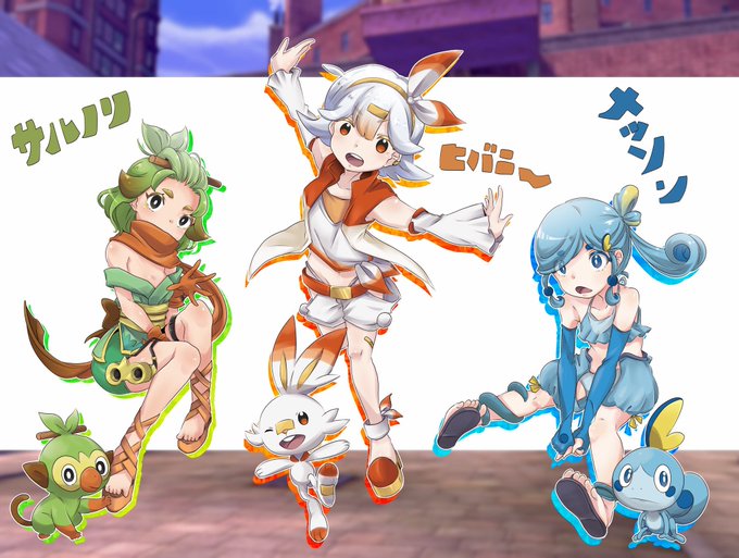 剣盾のtwitterイラスト検索結果 古い順