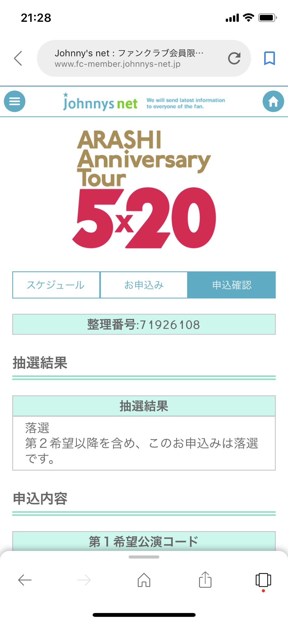 嵐ツアー「5×20」新規当選が続出!既存会員が落選した理由が判明! D0krqdgUwAMxVWr - 嵐ツアー「5×20」新規当選が続出!既存会員が落選した理由が判明!