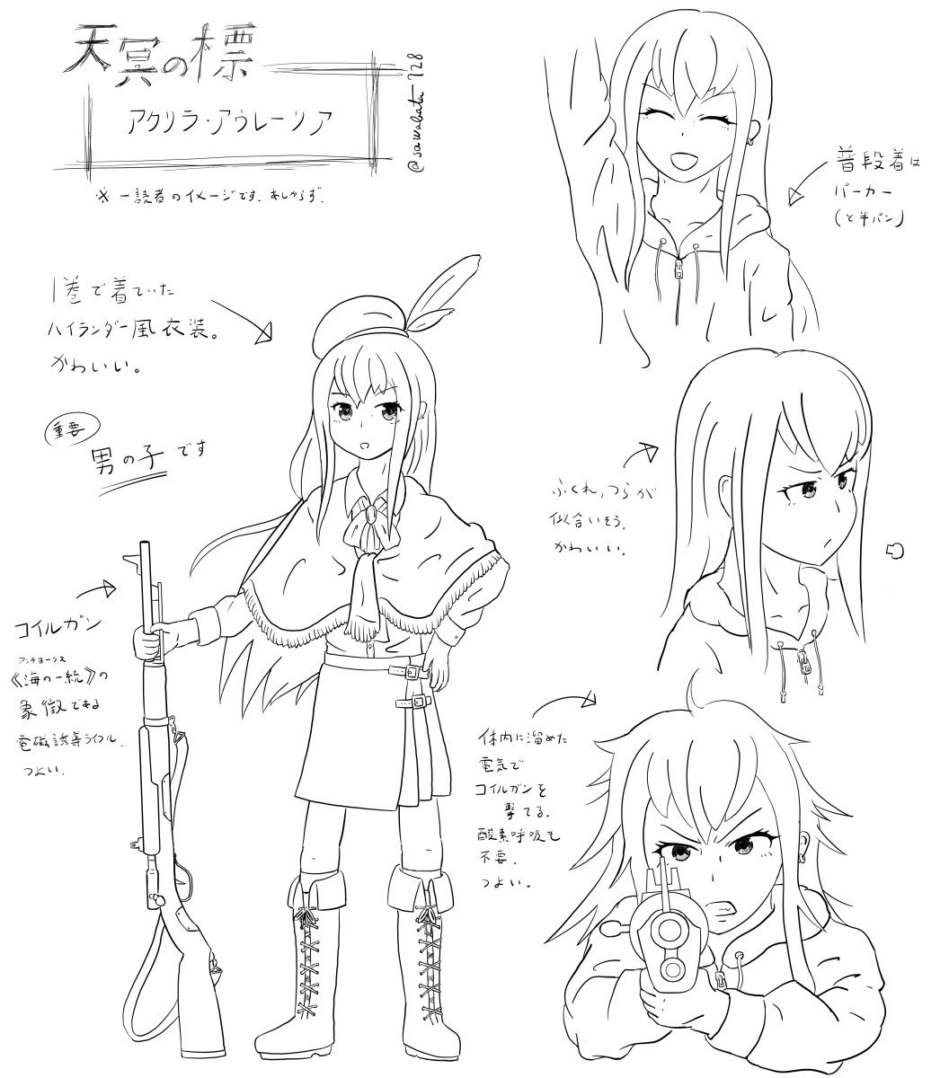 さわばた Sfお絵かき人達は 積極的に天冥キャラのイメージ図を描いていこうな 天冥の標 T Co Shram76krq Twitter