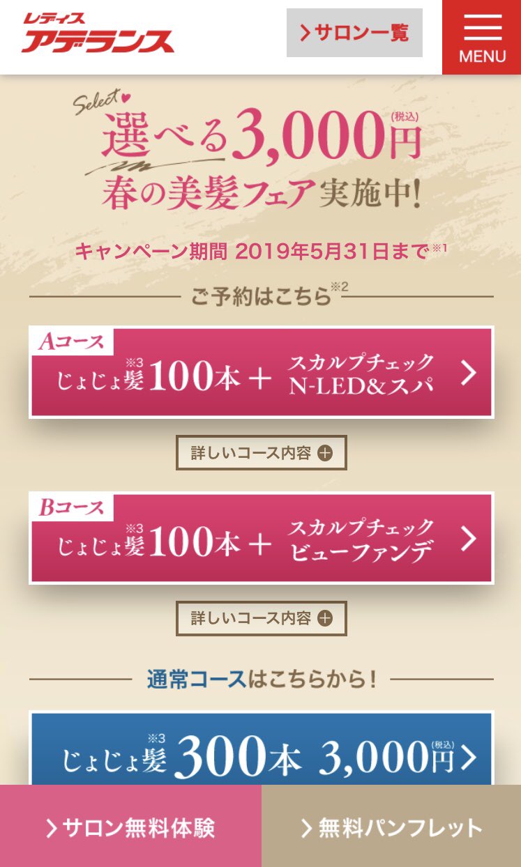 じょじょ髪 Twitter Search Twitter