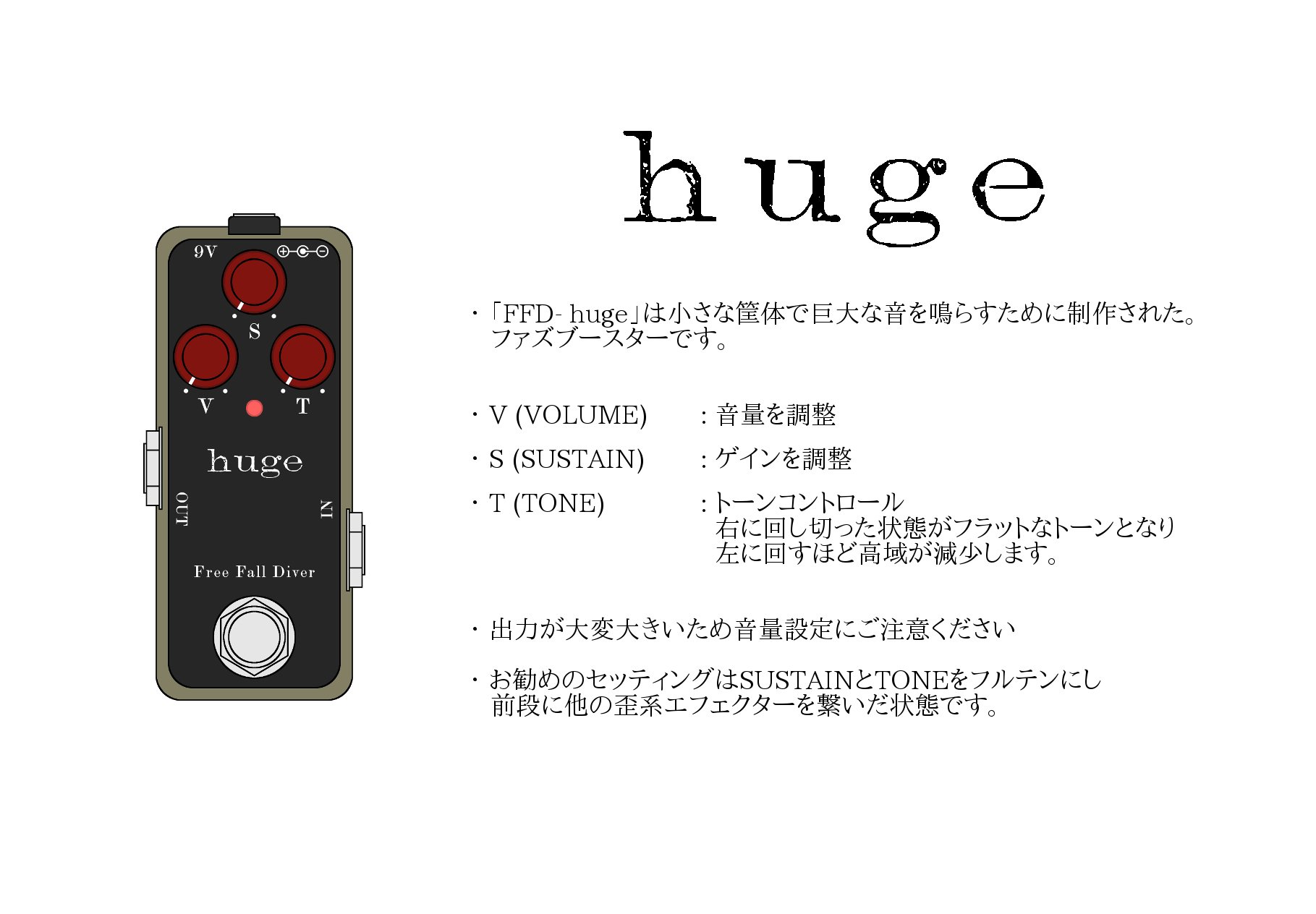 Free Fall Diver Huge ファズ ミニペダル Free Fall Diver Huge