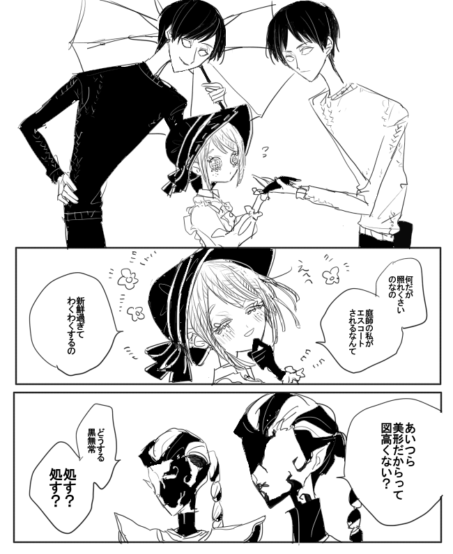 お題箱より/エマちゃんとビッショウネン(白黒無常)/むじょえま