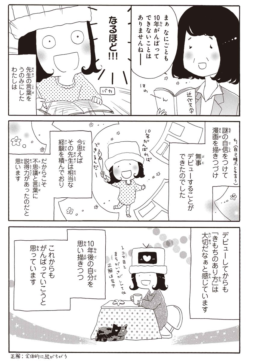 別フレさいき Bfまんがセミナーチーフ 別フレで漫画家デビューした話 いちのへ瑠美先生の場合 別フレ まんがセミナー きみはかわいい女の子 いちのへ瑠美