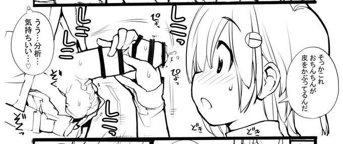 近況報告3月1日 性ウト進捗94
男子を気持ちよくするやり方を教えてもらう蛍
ろくもんせんHP→https://t.co/DKHLBvSzn4 