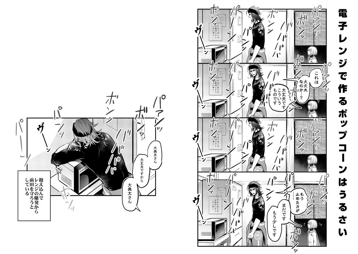 #あなたの大典太光世が見たい 
とてもいいひと 