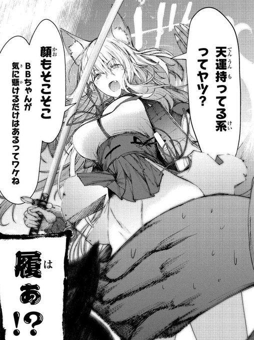 Fgo を含むマンガ一覧 古い順 464ページ ツイコミ 仮
