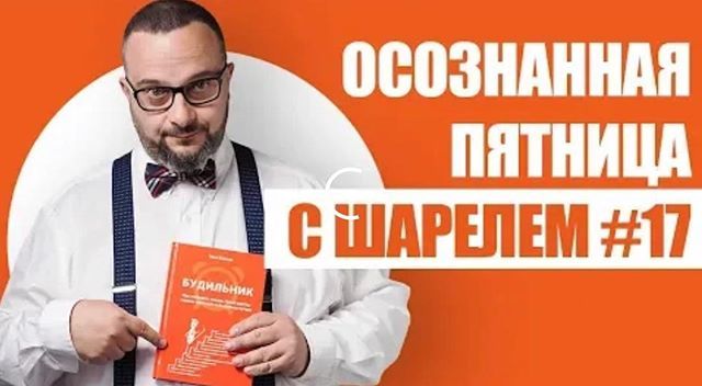 tkachev's tweet image. Осознанная пятница с Шарелем #17. Зеленая книга. Жизнь или выживание. Ссылка на видеоканал - в профиле ift.tt/2H6c2oC