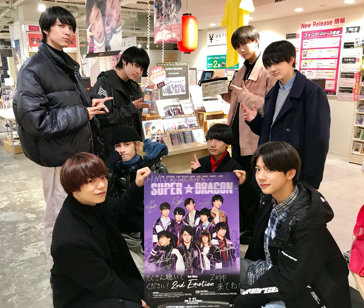 O Xrhsths Hmv Books Shibuya Sto Twitter Super Dragon ご来店 なんと ただいま スパドラ の皆さんがご来店ー たくさんサインお願いして 早速サイン入りたてのポスター掲示しました あとは新作 2ndemotion 展開前で記念撮影 この後つぶやきます