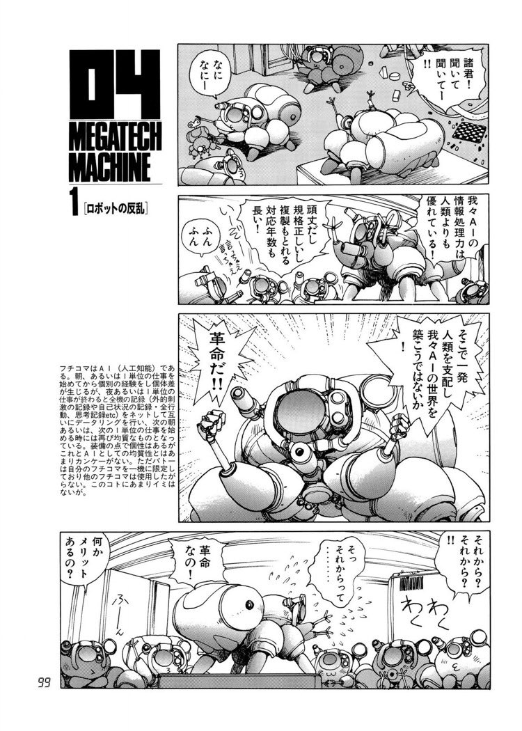 えすつー 士郎正宗 攻殻機動隊 のkindle版がまた無料だぞ 未だ読んでない奴はポチれ T Co Wyff3k6mrk
