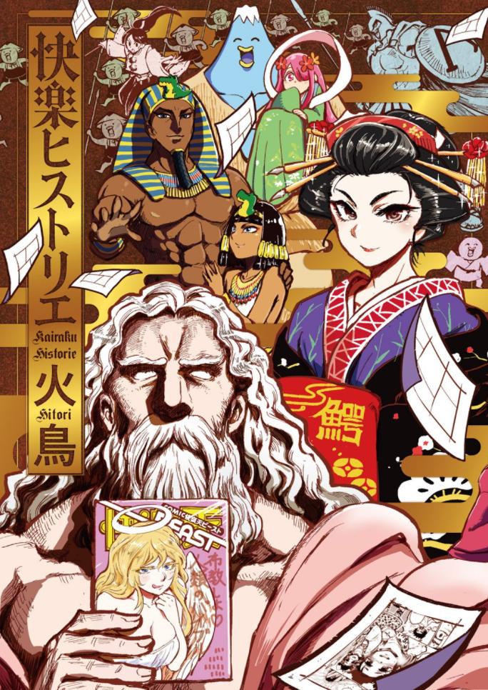 自衛隊の漫画を描いたのは2011年です。
まったく関係ない今の単行本もどうぞよろしく。
https://t.co/lEx64PsWvy