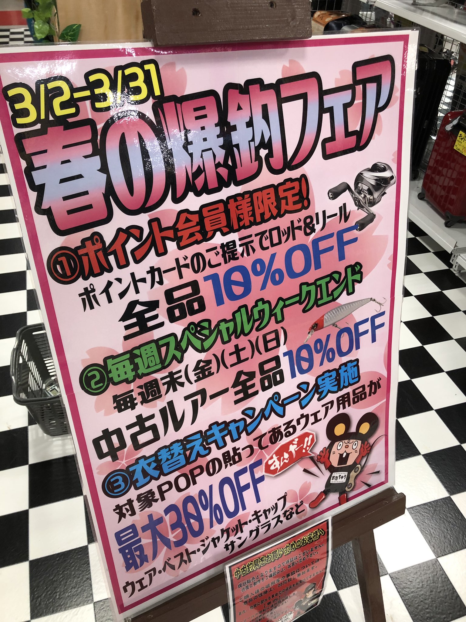お宝中古市場新潟本店釣具コーナー Ota Ngt Fishing Twitter