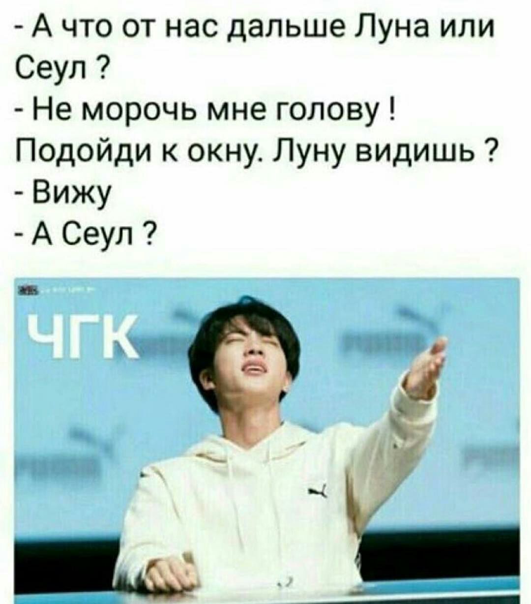 Смешные анекдоты про БТС