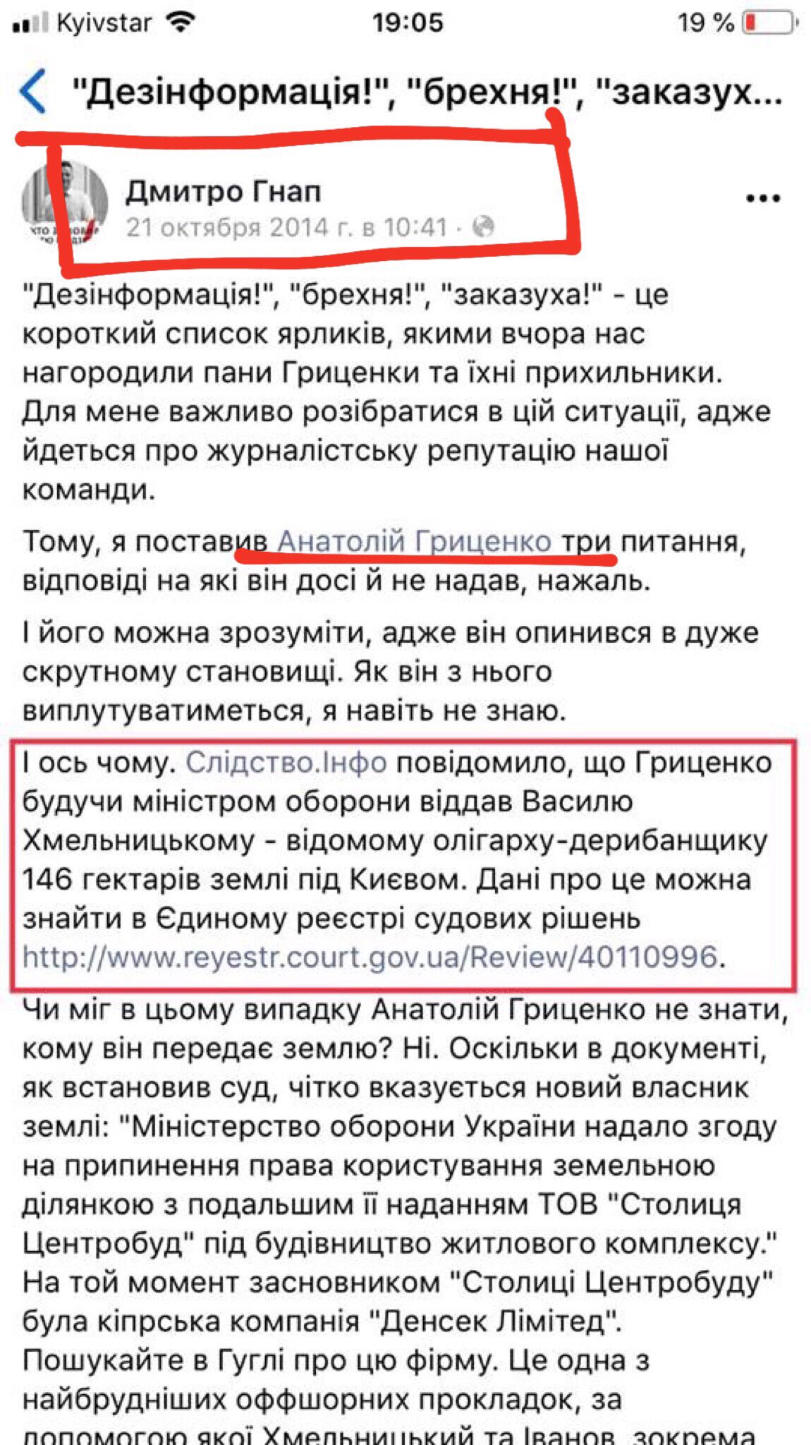 Гриценко не знав, що я публічно його підтримаю, - Садовий - Цензор.НЕТ 6106
