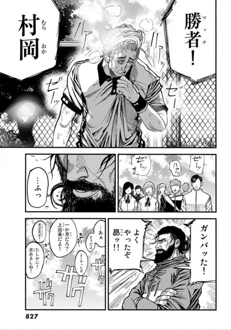 魚豊 「チ。地球の運動について」「ようこそ！FACTへ」「ひゃくえむ