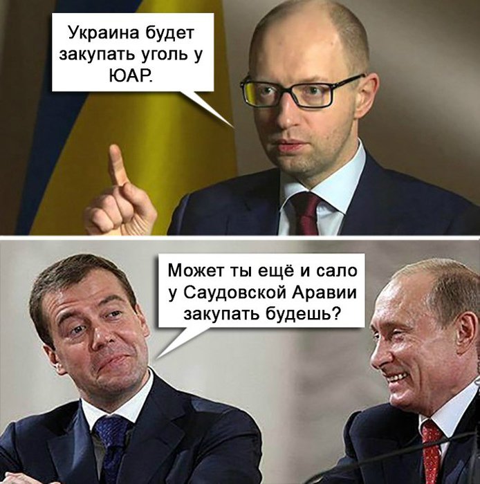 Политические приколы в картинках в украине