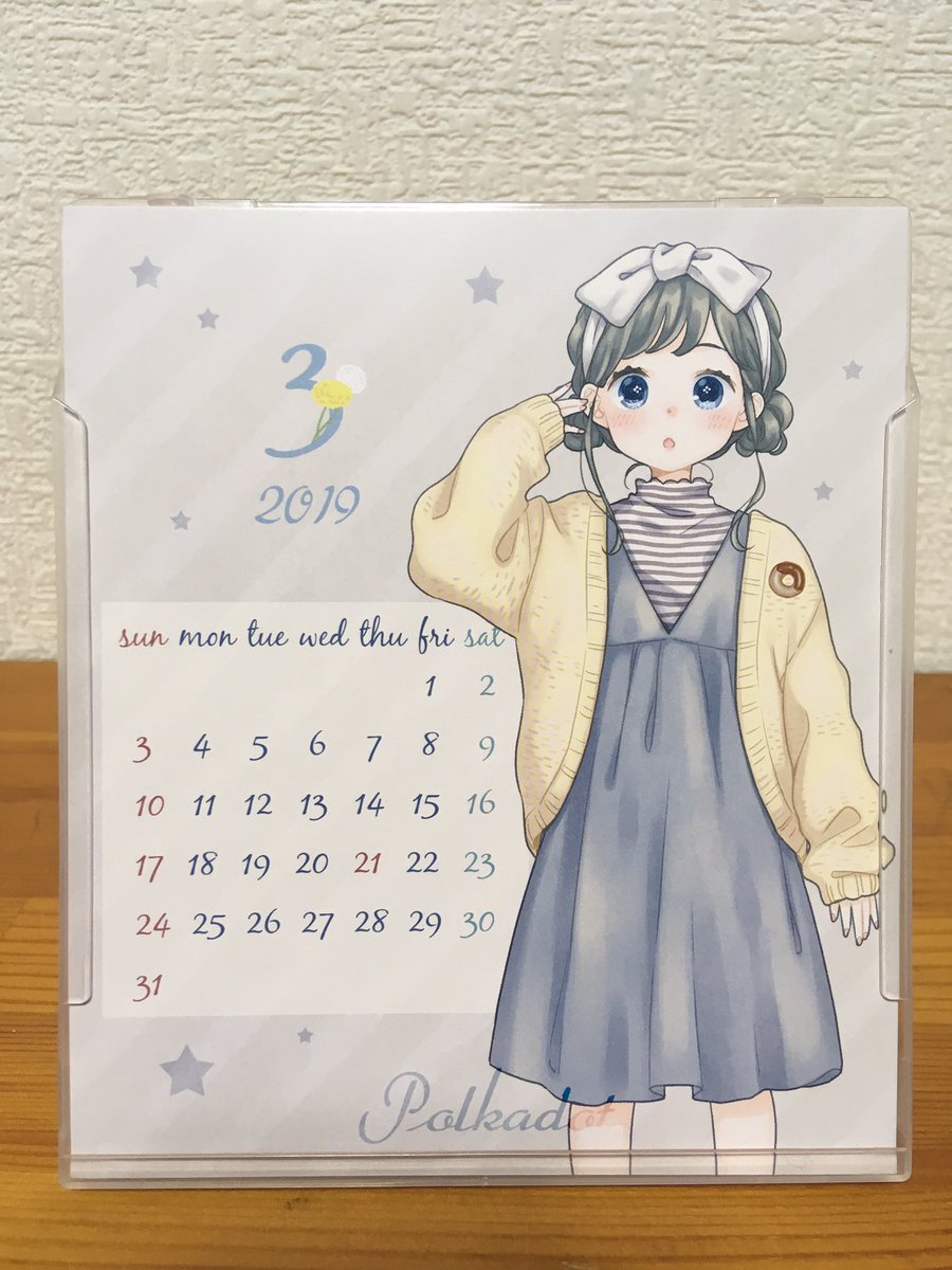 Twitter पर キリん 水玉子さん Mztmtzm の3月のカレンダー そろそろ春になる んだなっていうのをカレンダー見て気付きました笑 春っぽい黄色のカーディガンと頭の大きいリボンがとっても可愛い 来月のイラストも楽しみです O O Twitter पर キリん 水玉子さん Mztmtzm の3月のカレンダー そろそろ春になる んだなっていうのをカレンダー見て気付きました笑 春っぽい黄色のカーディガンと頭の大きいリボンがとっても可愛い 来月のイラストも楽しみです O O