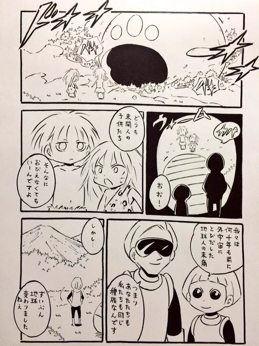 進化論 