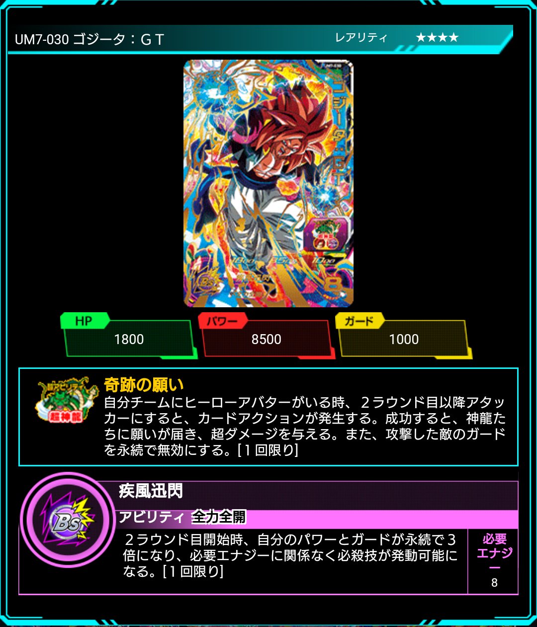 ｏ ｒ 鍵っ子 ゲーマー Sdbh ハオウ Sur Twitter ドラゴンボールヒーローズ スーパードラゴンボールヒーローズ Dbh Sdbh こんばんは カードリスト見てたら ユニバースミッション７弾 アルティメット公開されましたね な な 何