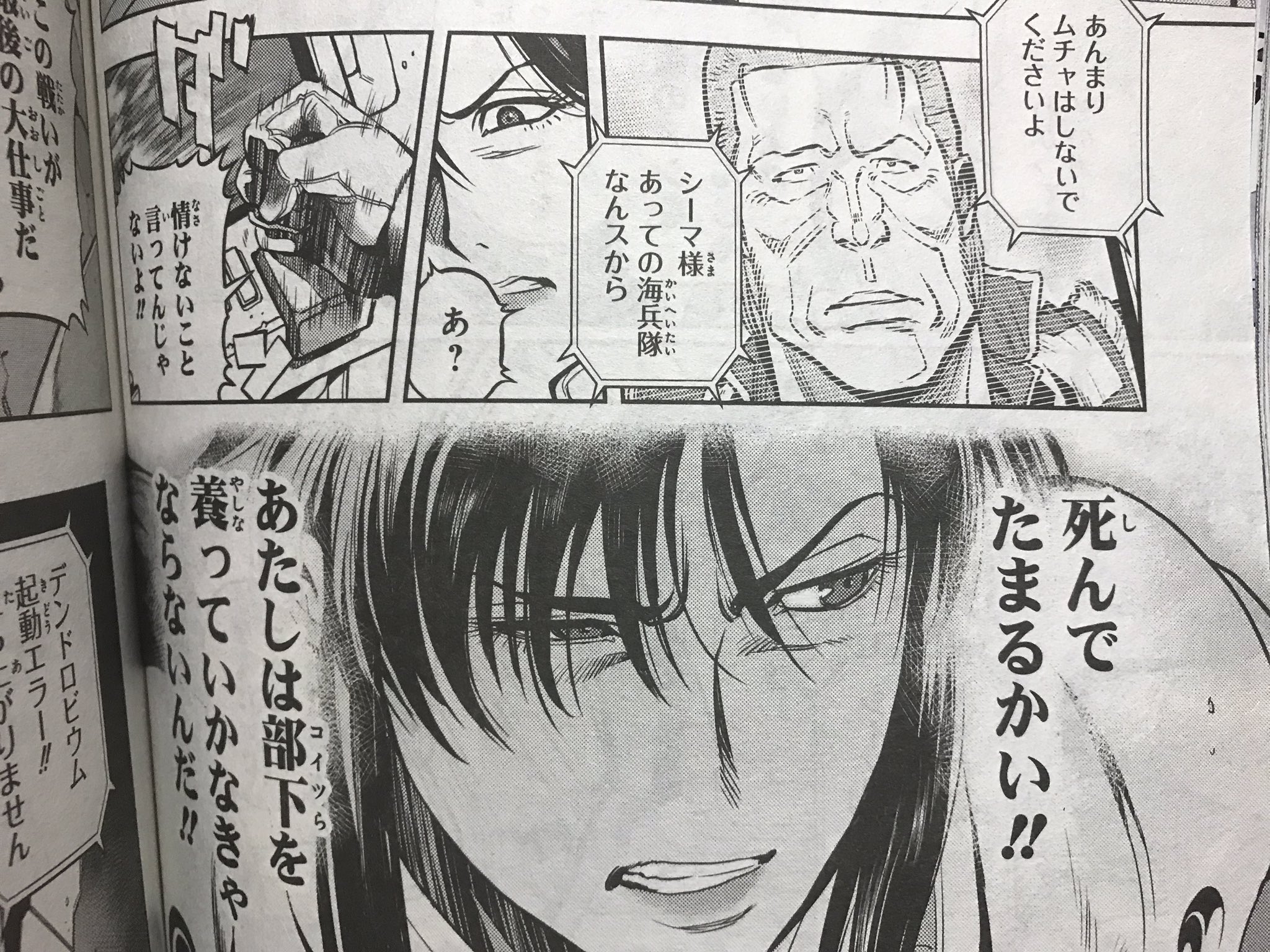 シーマ ガラハウ そういうとこだぞコッセル シーマ ガラハウ そういうとこだぞコッセル