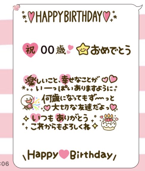 ぴよたぬき Twitterren 新作絵文字 大切な人へ 誕生日お祝いmix 絵文字版 T Co Exxfadz6j8 繋げて使うと 手書きメッセージみたいになる 可愛いお誕生日お祝い絵文字です 是非見てみてください Line絵文字 誕生日 T Co Wdlufjnuea ぴよたぬき Twitterren 新作絵文字 大切な人へ 誕生日お祝いmix 絵文字版 T Co Exxfadz6j8 繋げて使うと 手書きメッセージみたいになる 可愛いお誕生日お祝い絵文字です 是非見てみてください Line絵文字 誕生日 T Co Wdlufjnuea