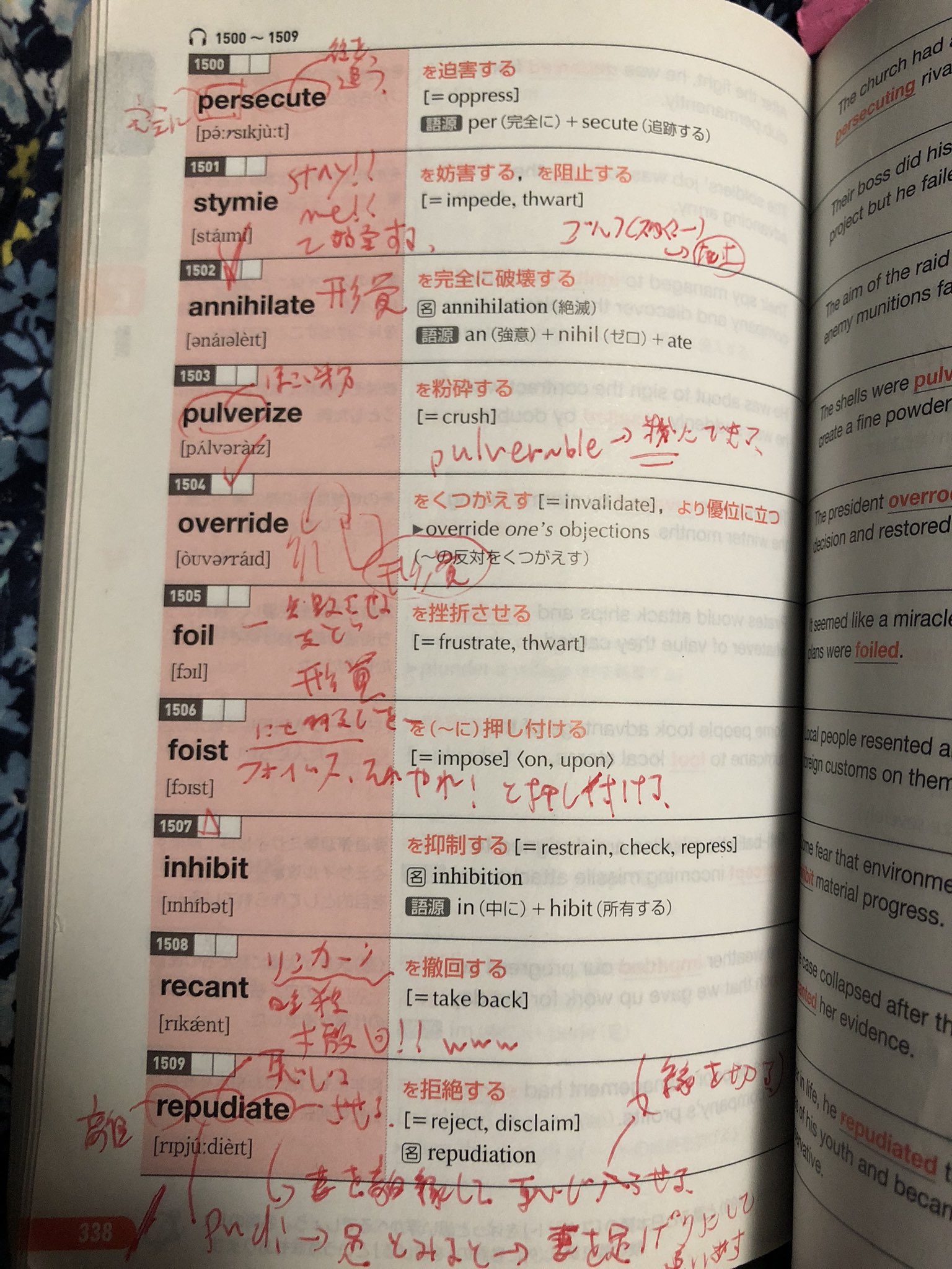 Shu 新曲 しゃかいムリです 英単語 単語帳は マジで汚すのがベストです これ僕の使ってた出る順1級なんですけど あらゆる手を使って単語を頭に詰め込んだ結果がコレです 笑 英検は単語が勝負決めるので どう読むかってより どう汚すかに