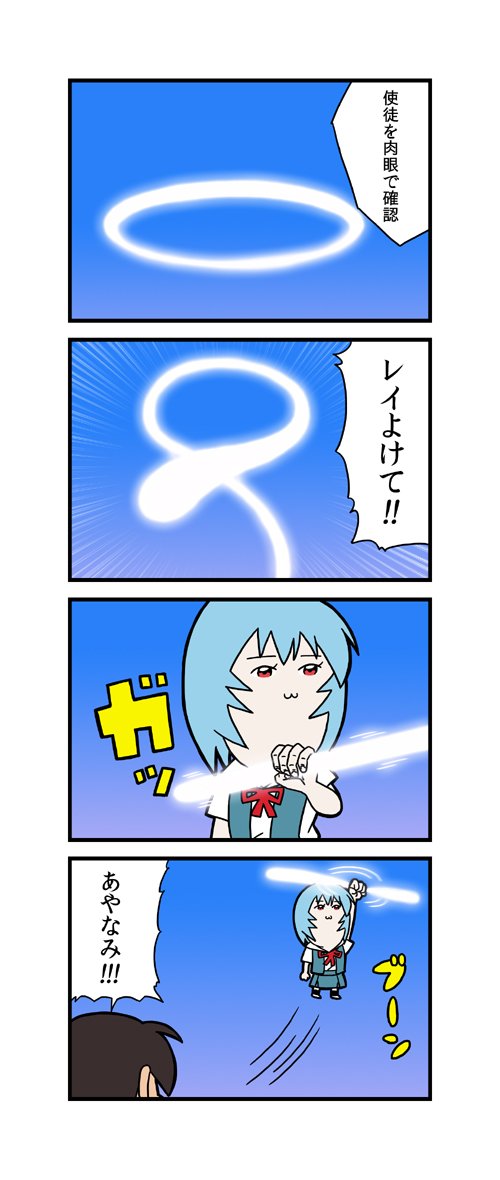ペパンペピポン
#4コマ漫画 