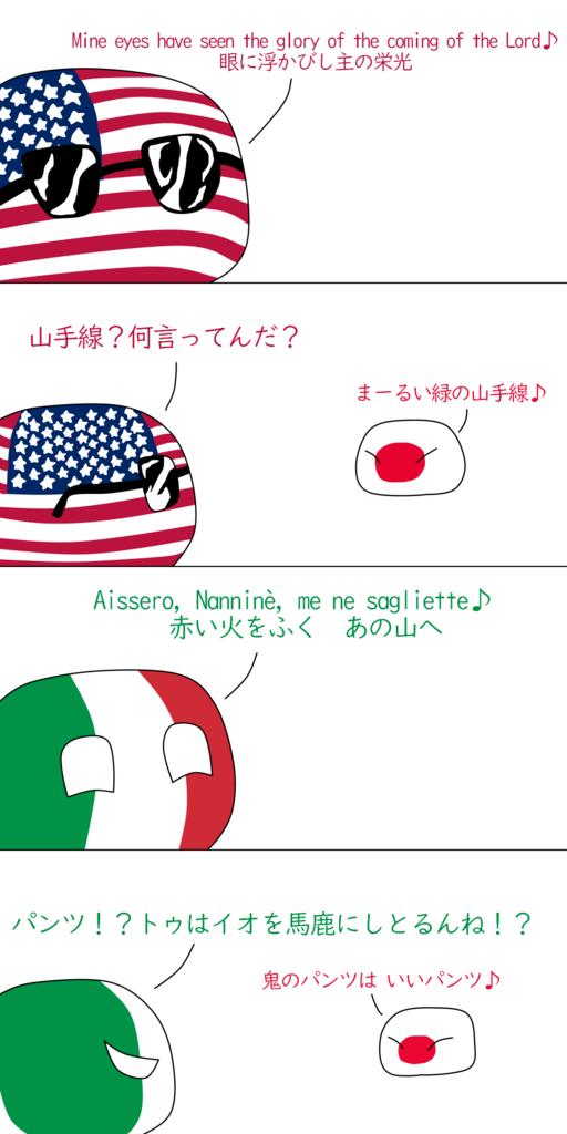 Pbjp 日本語ポーランドボール板 على تويتر Polandball 替え歌 Jpc2784 作 T Co Bqx4wu4ghj ポーランドボール Pbjp 日本語ポーランドボール板 على تويتر Polandball 替え歌 Jpc2784 作 T Co Bqx4wu4ghj ポーランドボール