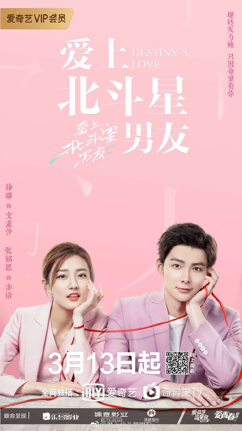 Destiny's love chinese drama ep 1 eng clearance sub