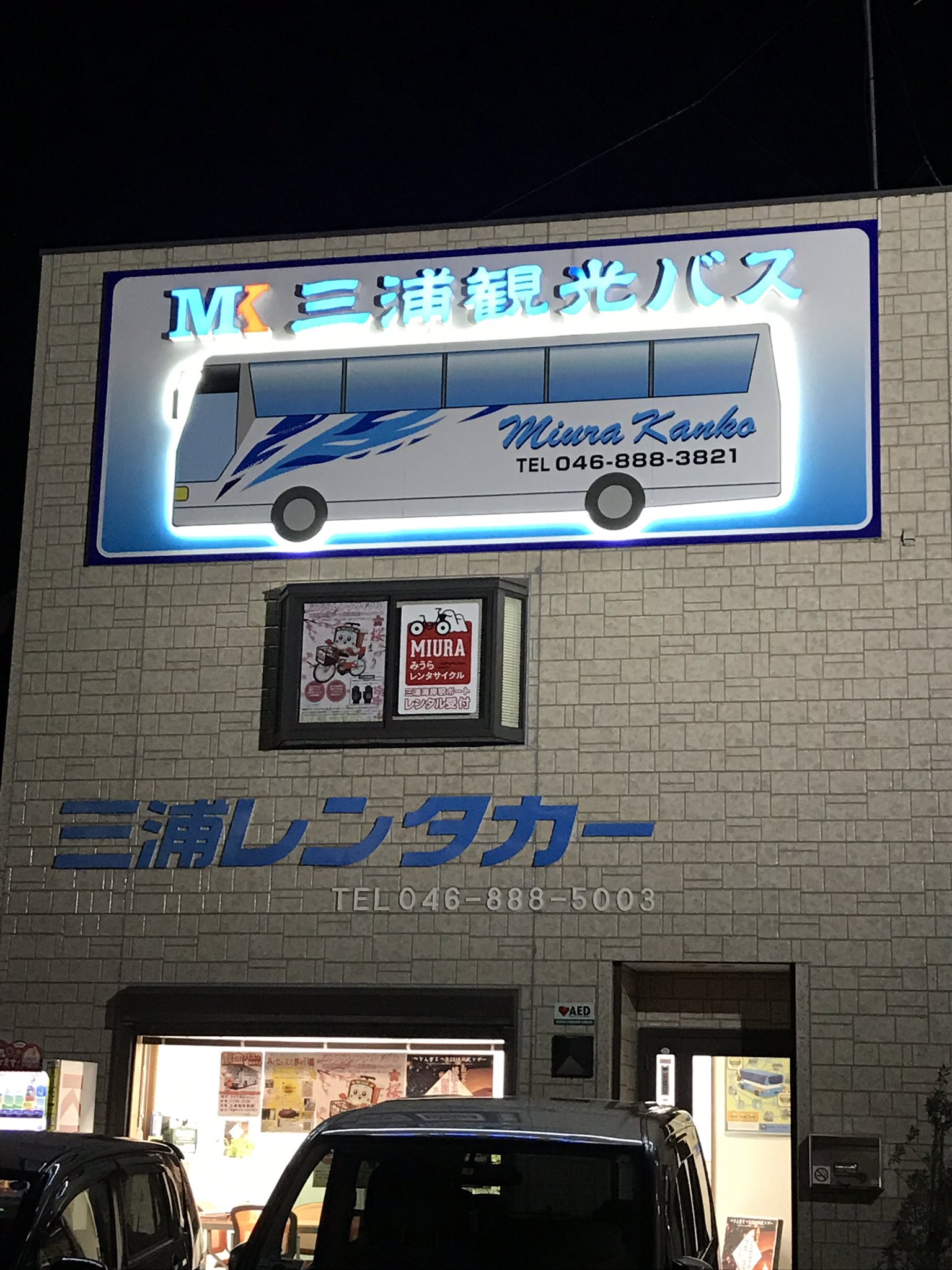 三浦観光バス Twitter Search Twitter