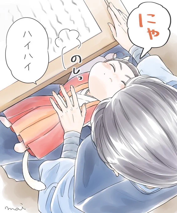 🐈続き🐈

「にゃでさせてやる😤」 