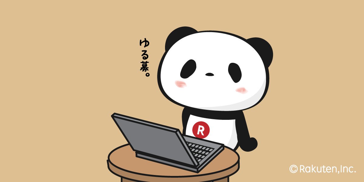 Buta お買いものパンダ 楽天パンダ 在 Twitter 上 4年前の今日のお買いものパンダは楽天スーパーsale開催だった 今年は3 4から パソコンでお買いもの中のおパン 目が輝いてます 欲しいものはカメラにソファー 高そう マウスじゃなくてキーボードで操作 2