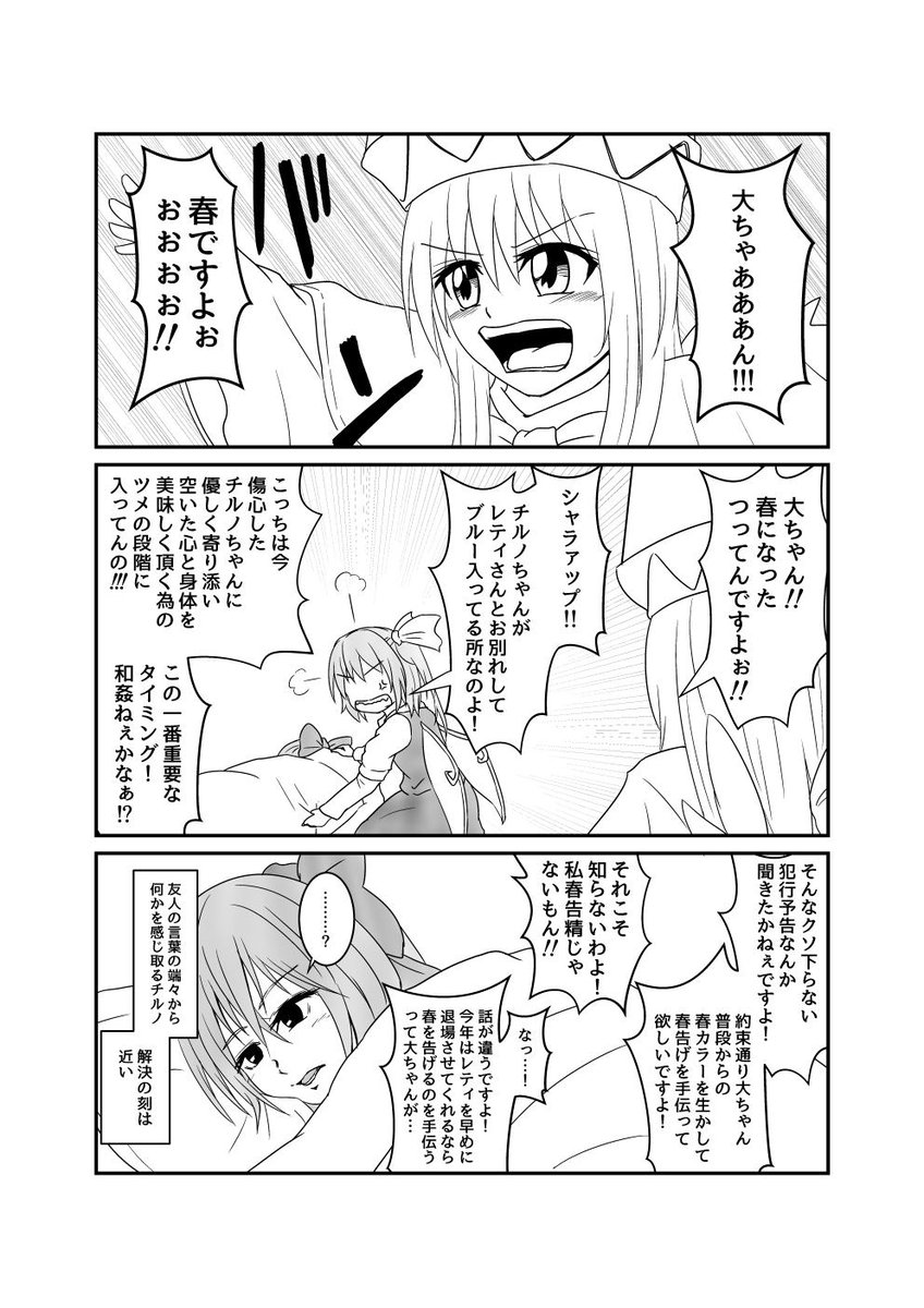 春のリリ大 