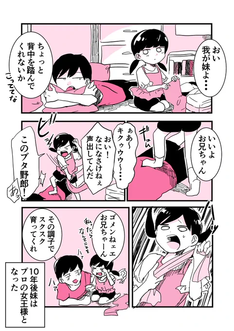 3月1日は豚の日だそうです?#漫画 #3月1日 #豚の日 