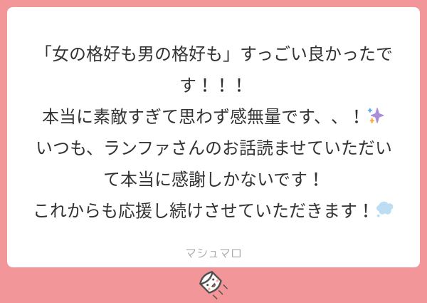 ranfa_novel's tweet photo. ありがとうございます〜🥰🥰🥰
結構自信なかったので一安心です😆
これからも頑張りますので応援よろしくお願いします🔥💪🌟
#マシュマロを投げ合おう
https://t.co/1wXYvKdXfh https://t.co/70K3ArJvg3