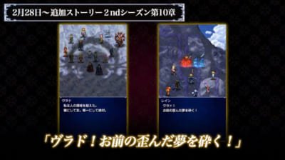 Ffブレイブエクスヴィアス攻略速報ch On Twitter Ffbe 新ストーリー 2ndシーズン第10章 みんなの感想まとめ 2ndシーズンがついに完結 あのキャラの新衣装お披露目も ネタバレ注意 ブレイブエクスヴィアス Https T Co Xcmedeaqzd Ffbe ブレイブ