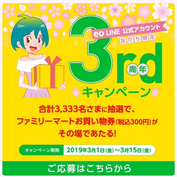 Line懸賞 Twitter Search Twitter Line懸賞 Twitter Search Twitter